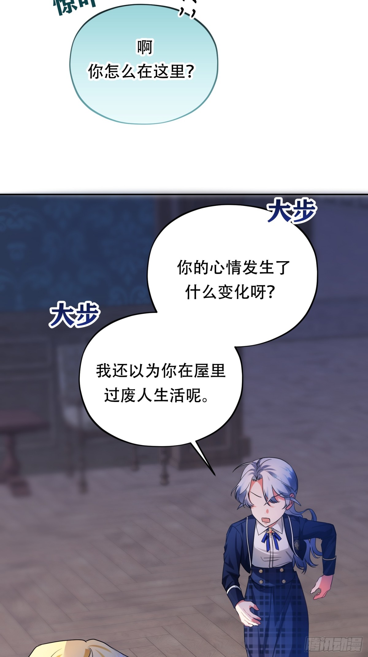 第33话 为什么对我不会真心笑？-第34话