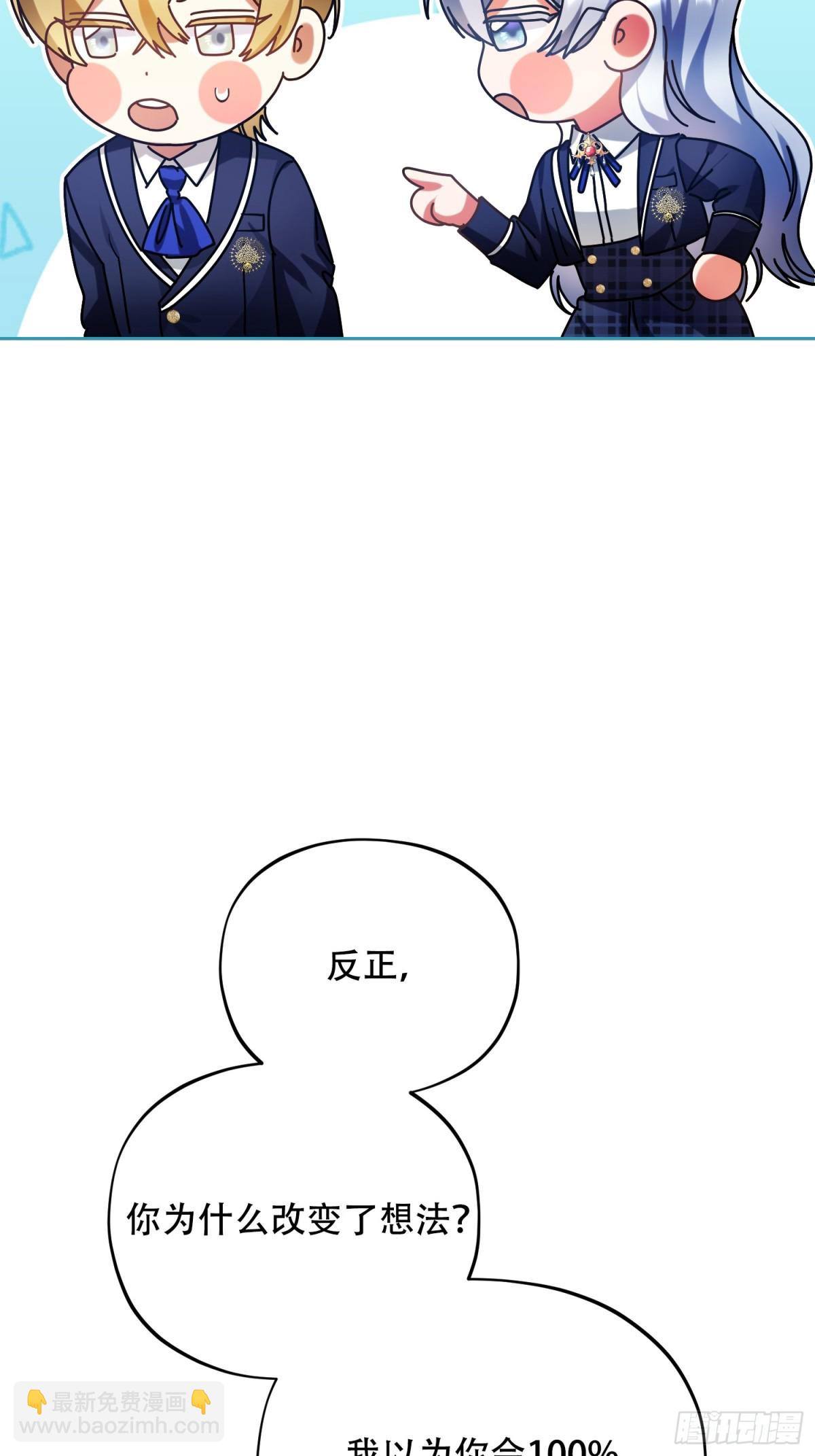 第33话 为什么对我不会真心笑？-第34话