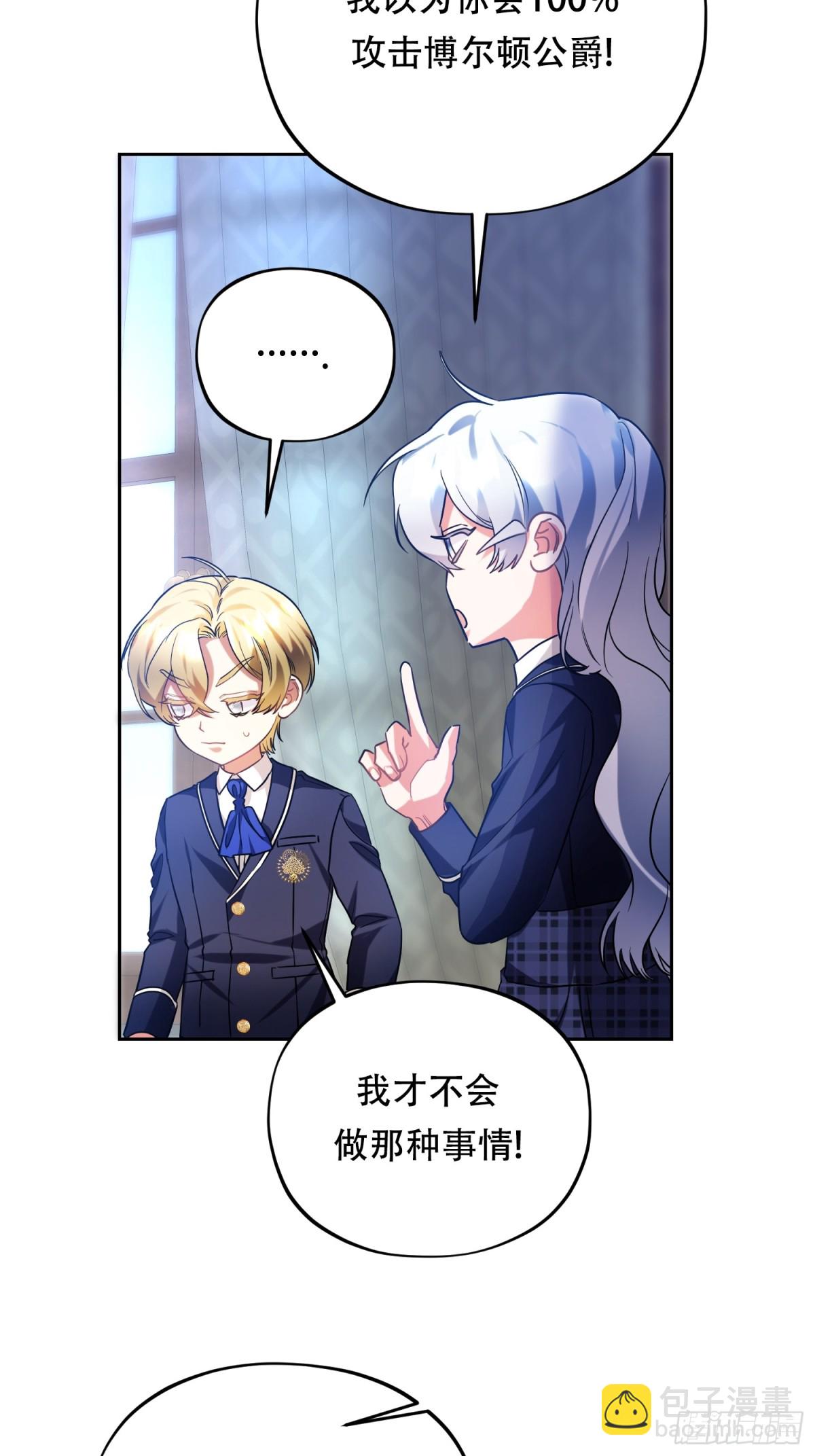 第33话 为什么对我不会真心笑？-第34话