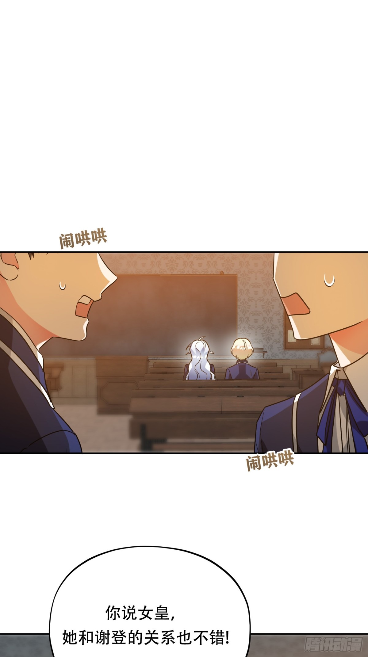 雖然是反派，但因爲健康而幸福 - 第35話 好感度上升 - 1