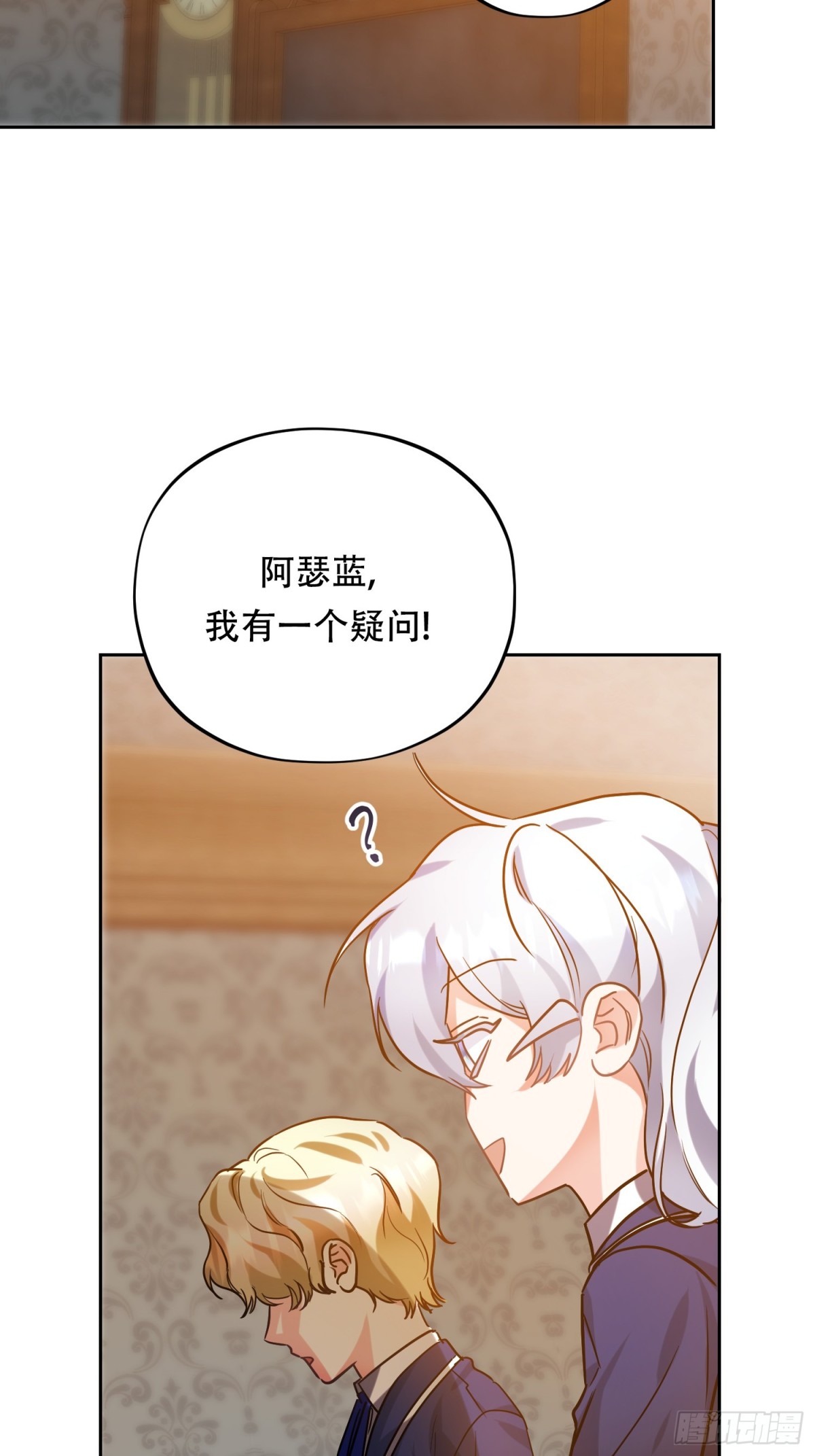雖然是反派，但因爲健康而幸福 - 第35話 好感度上升 - 3