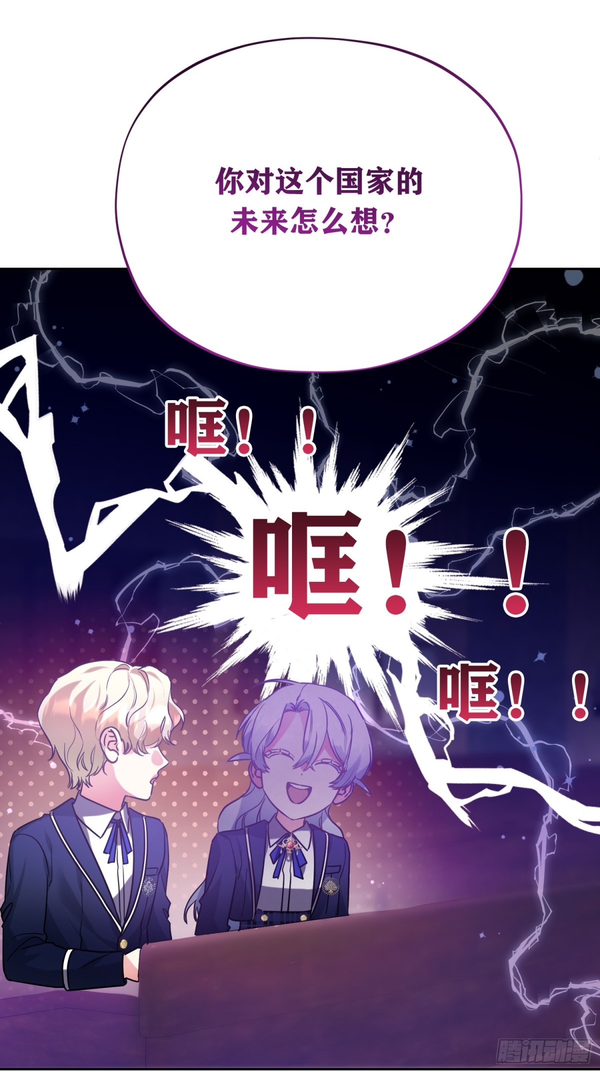 雖然是反派，但因爲健康而幸福 - 第35話 好感度上升 - 5