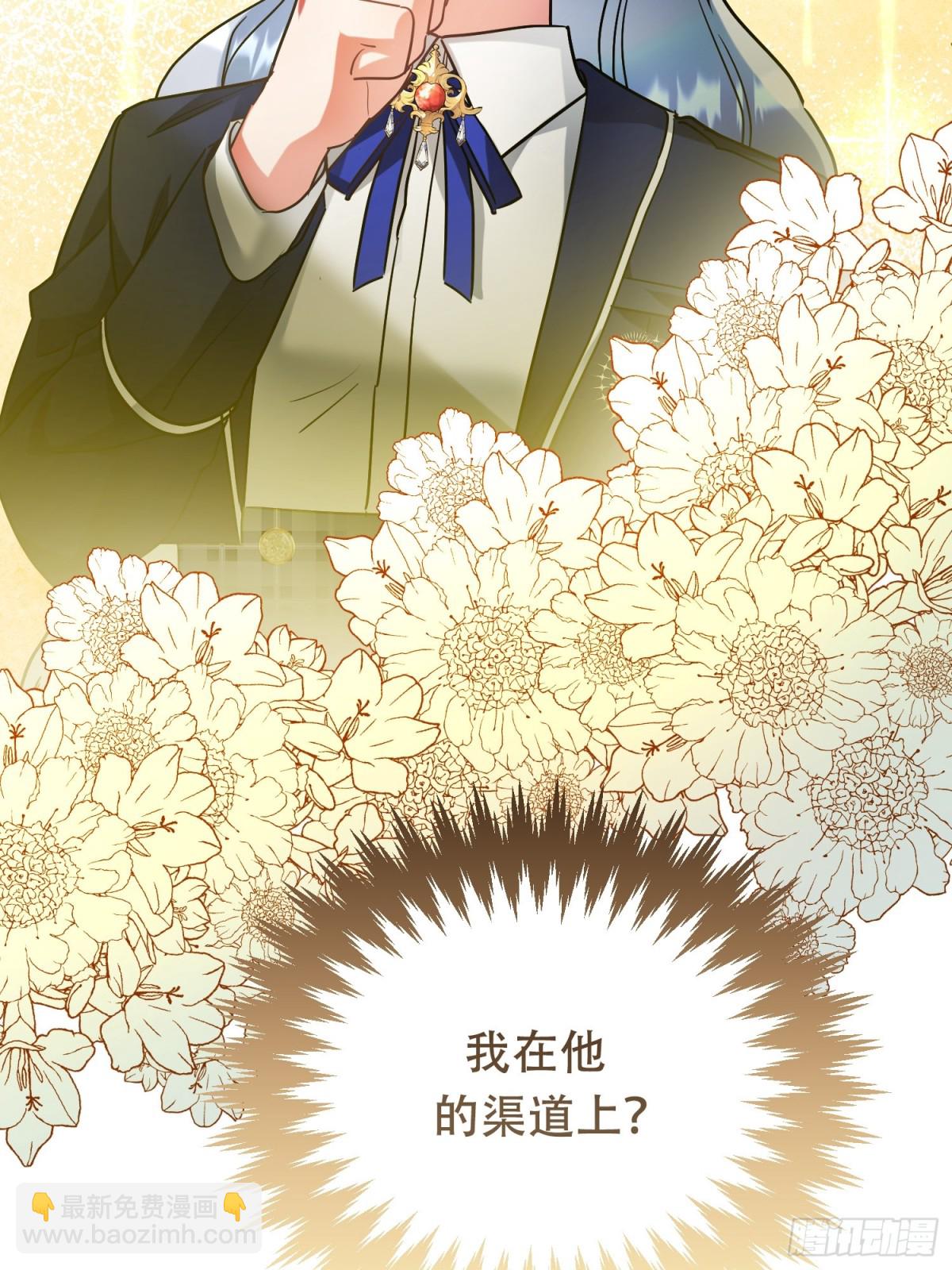 雖然是反派，但因爲健康而幸福 - 第35話 好感度上升 - 3
