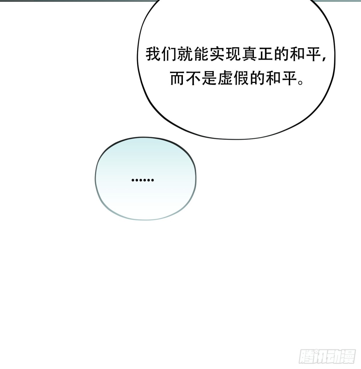 雖然是反派，但因爲健康而幸福 - 第35話 好感度上升 - 2