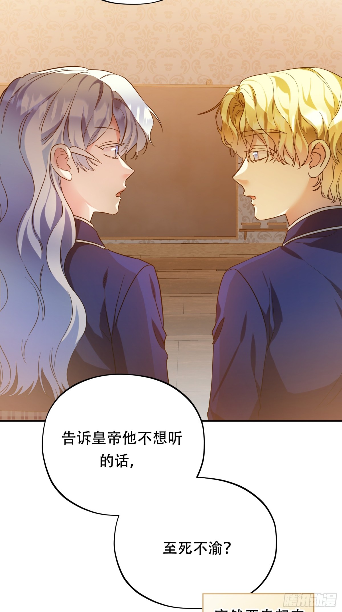 雖然是反派，但因爲健康而幸福 - 第35話 好感度上升 - 6