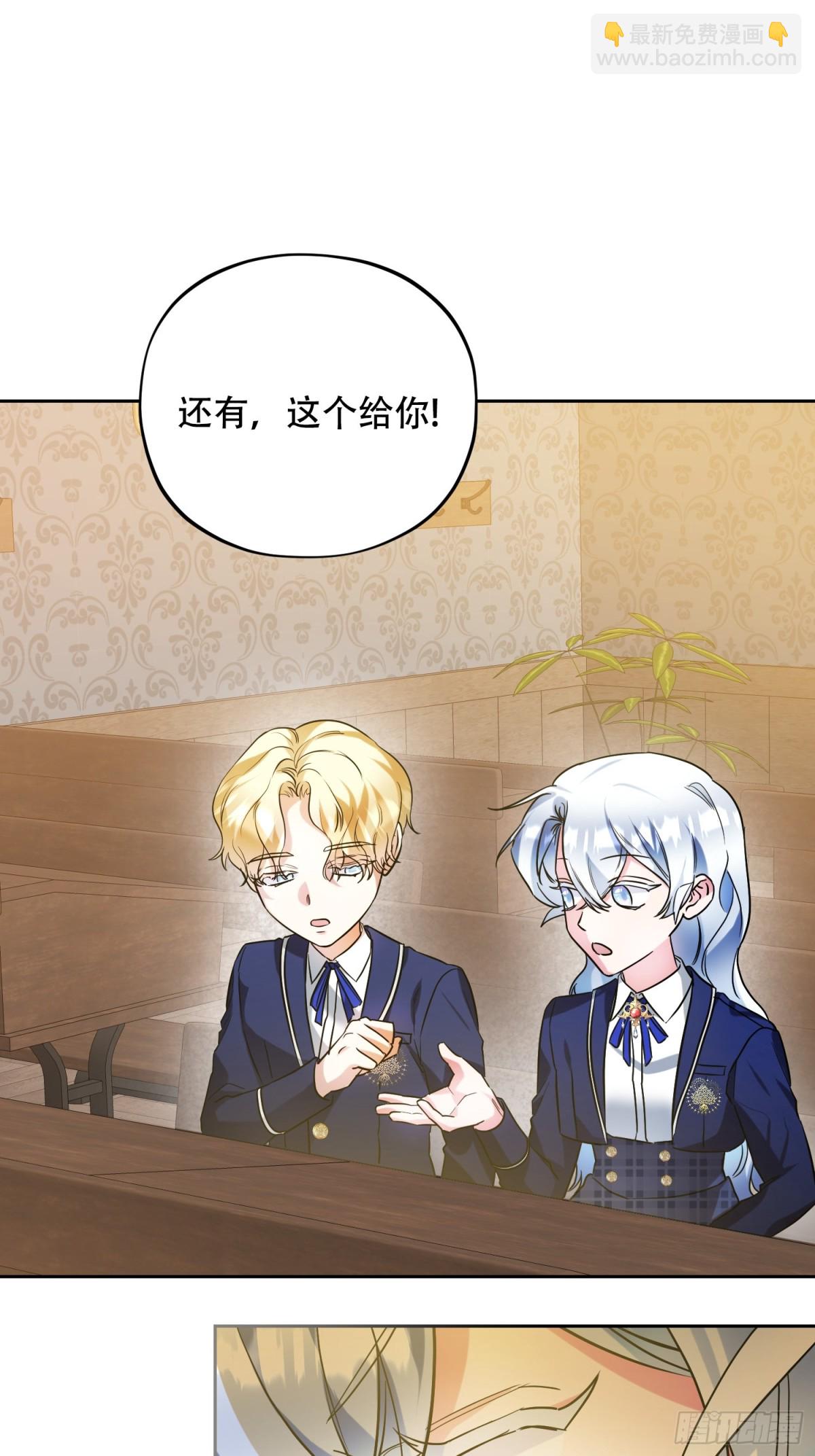 雖然是反派，但因爲健康而幸福 - 第35話 好感度上升 - 3