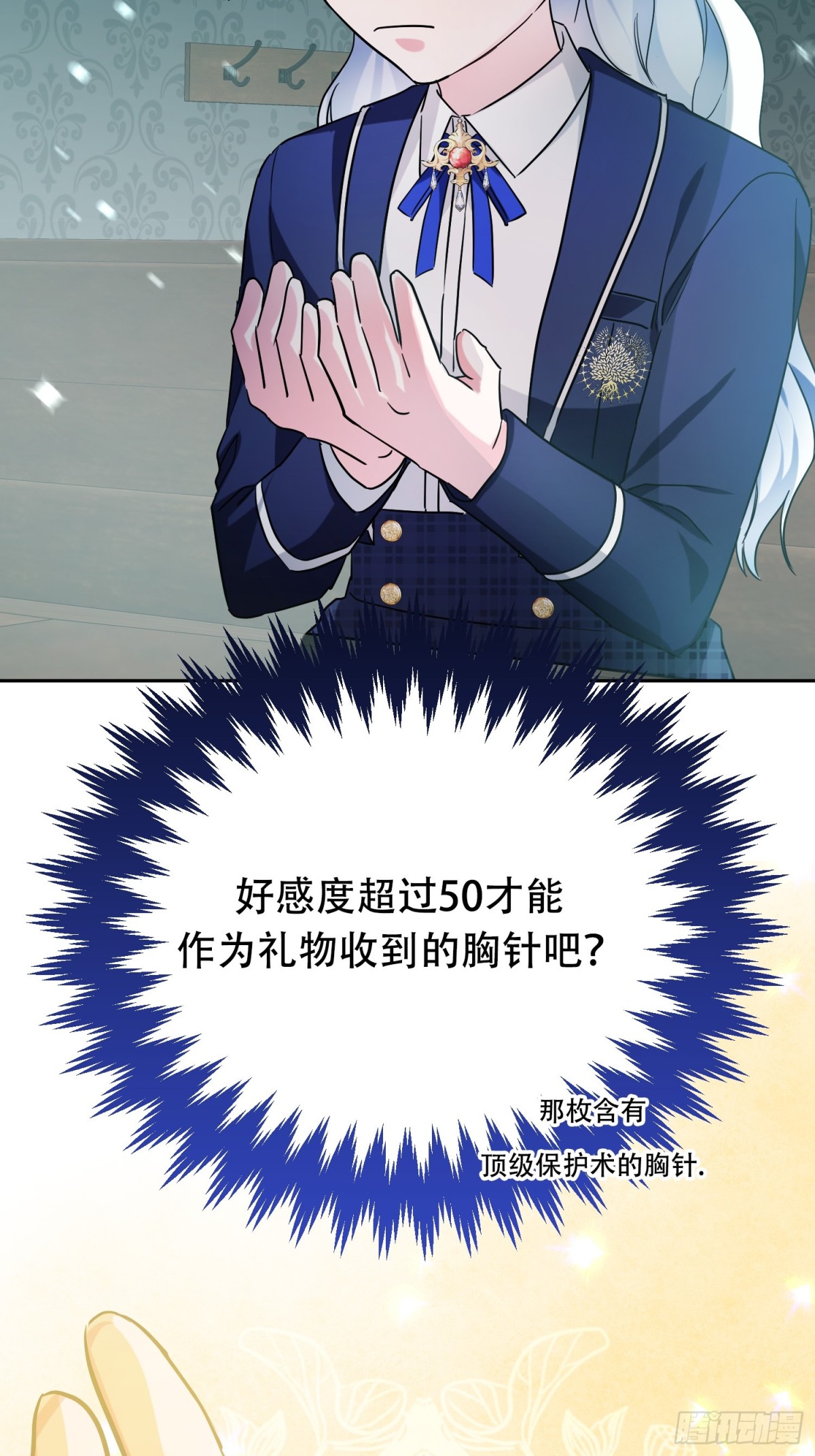 雖然是反派，但因爲健康而幸福 - 第35話 好感度上升 - 5