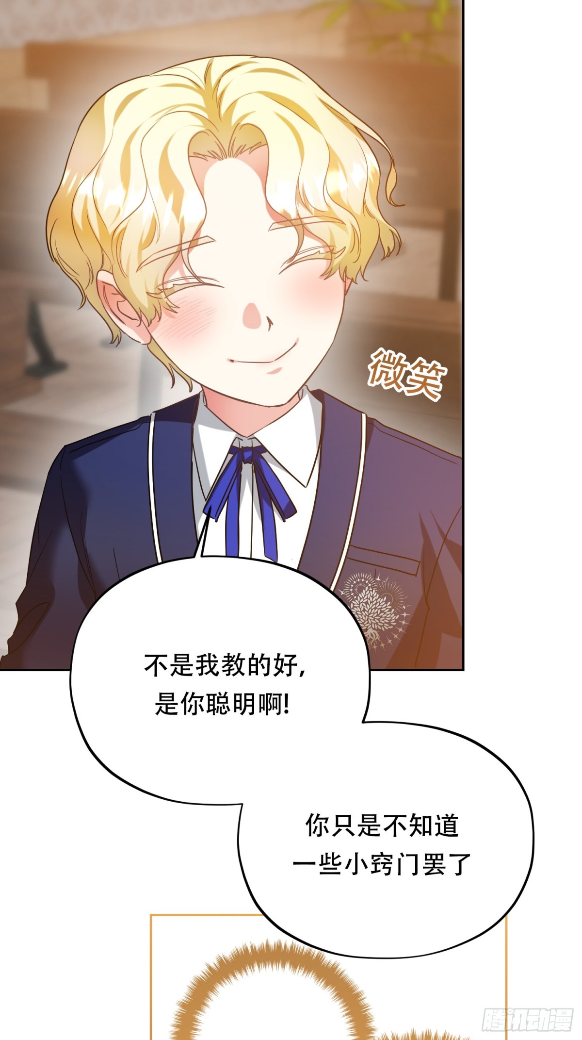 雖然是反派，但因爲健康而幸福 - 第35話 好感度上升 - 6