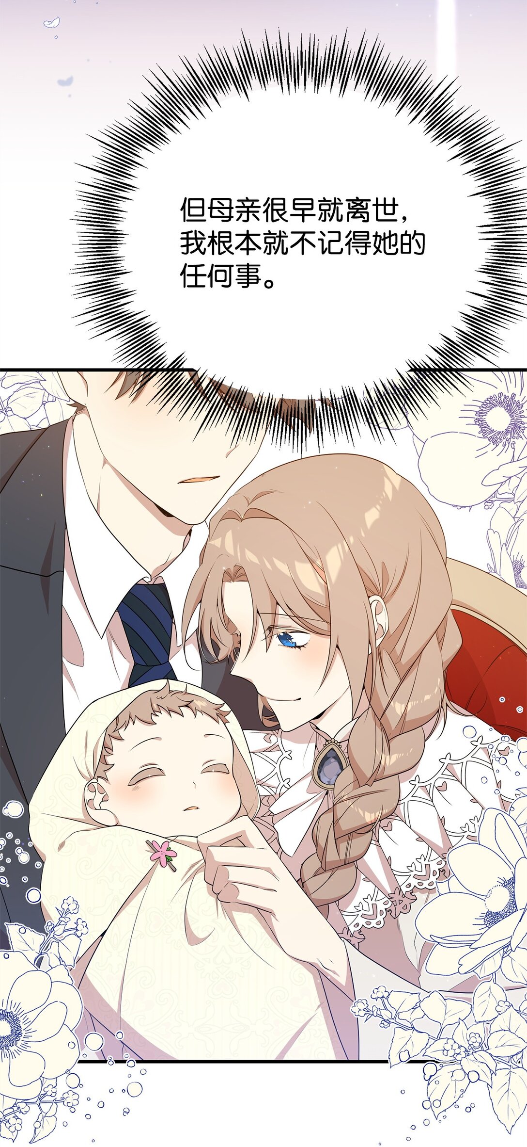 10 共鸣(1/2)-第10话