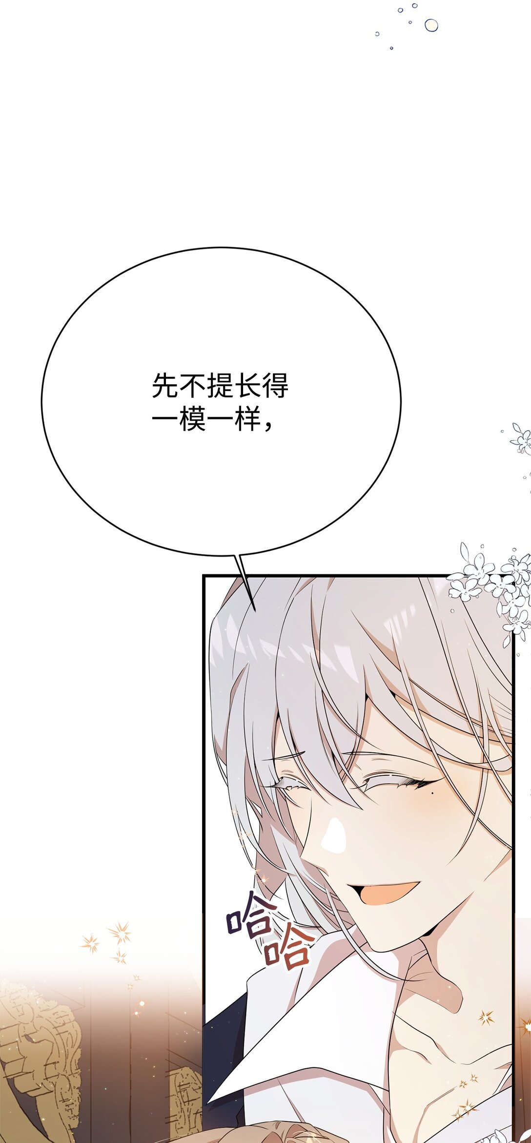 10 共鸣(1/2)-第10话