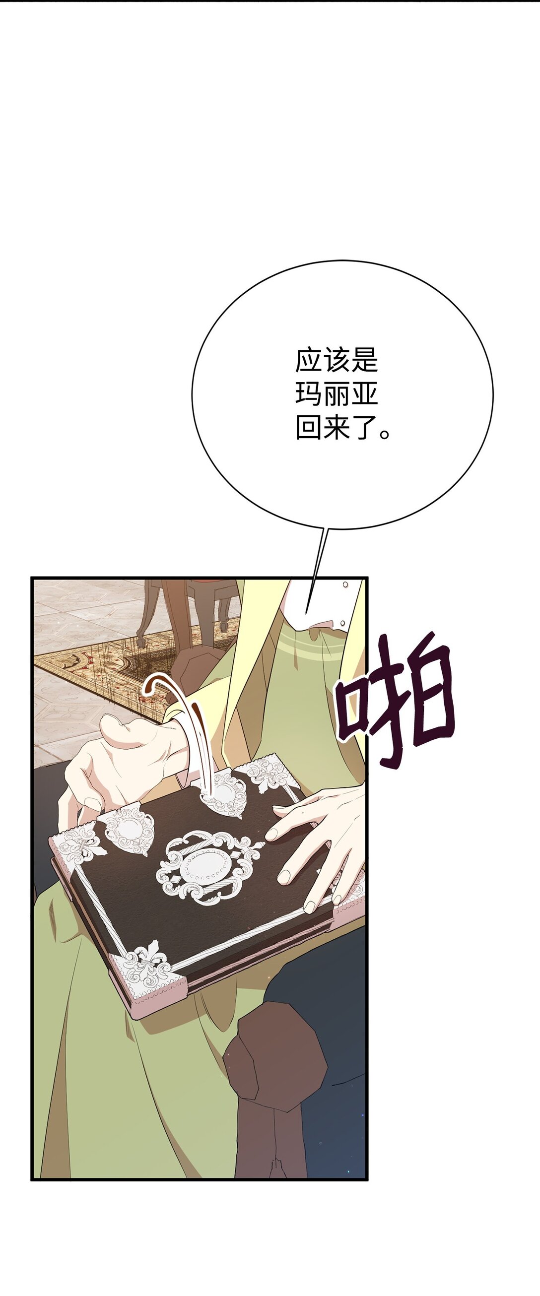 10 共鸣(1/2)-第10话