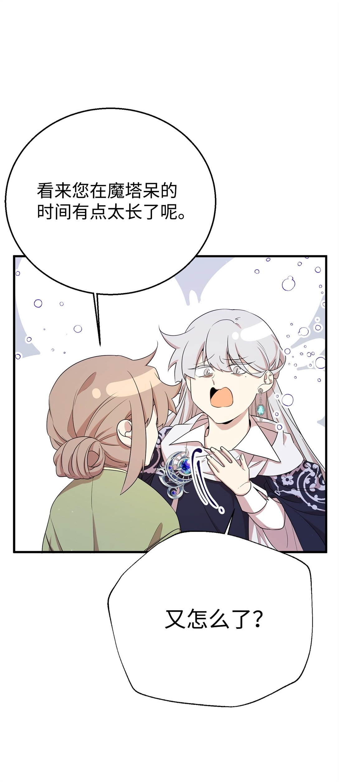 10 共鸣(1/2)-第10话