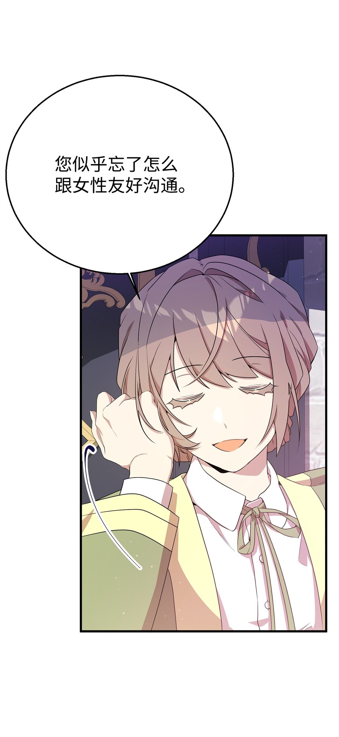 10 共鸣(1/2)-第10话