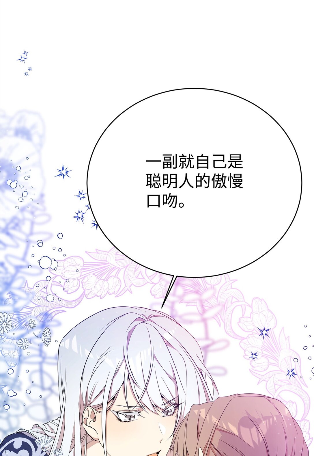 10 共鸣(1/2)-第10话