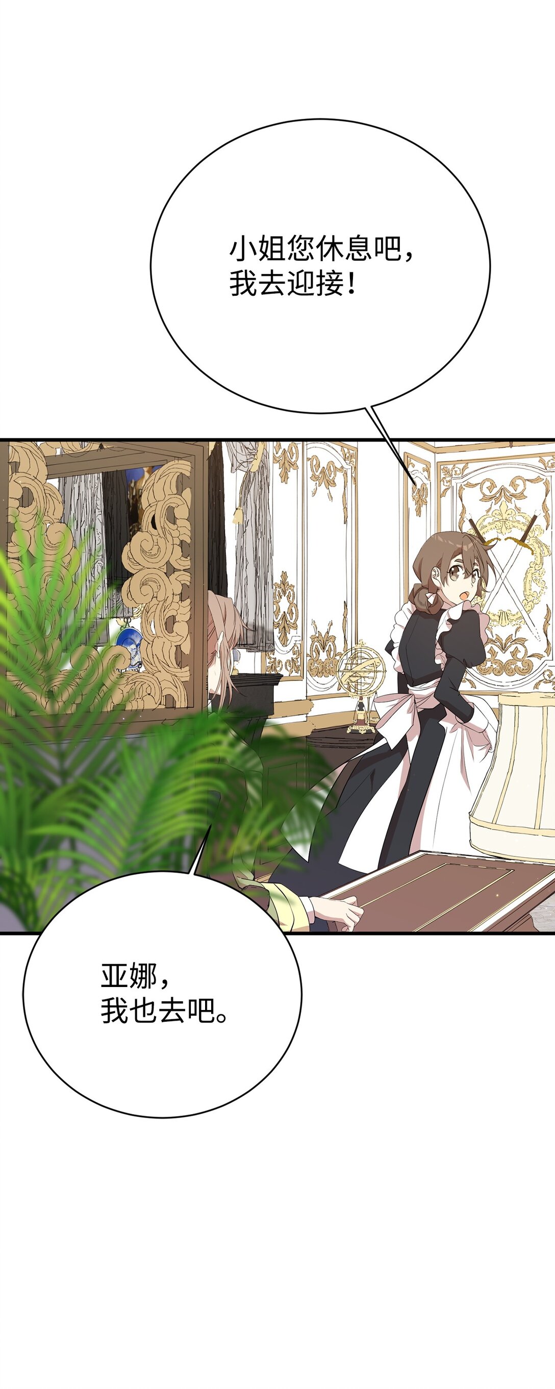 10 共鸣(1/2)-第10话