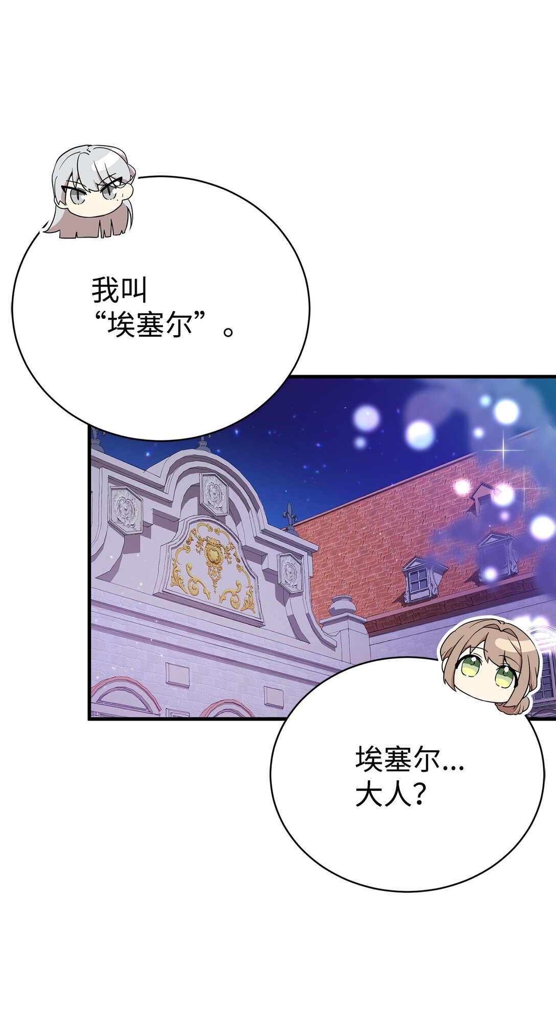 10 共鸣(1/2)-第10话