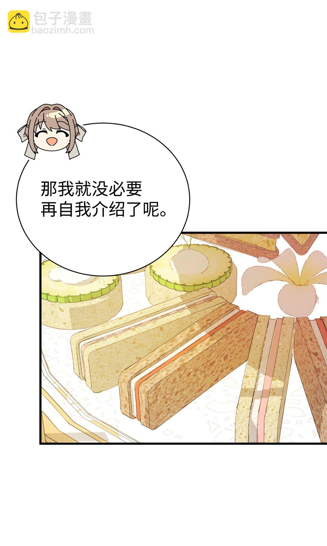 12 克罗斯(1/2)-第12话