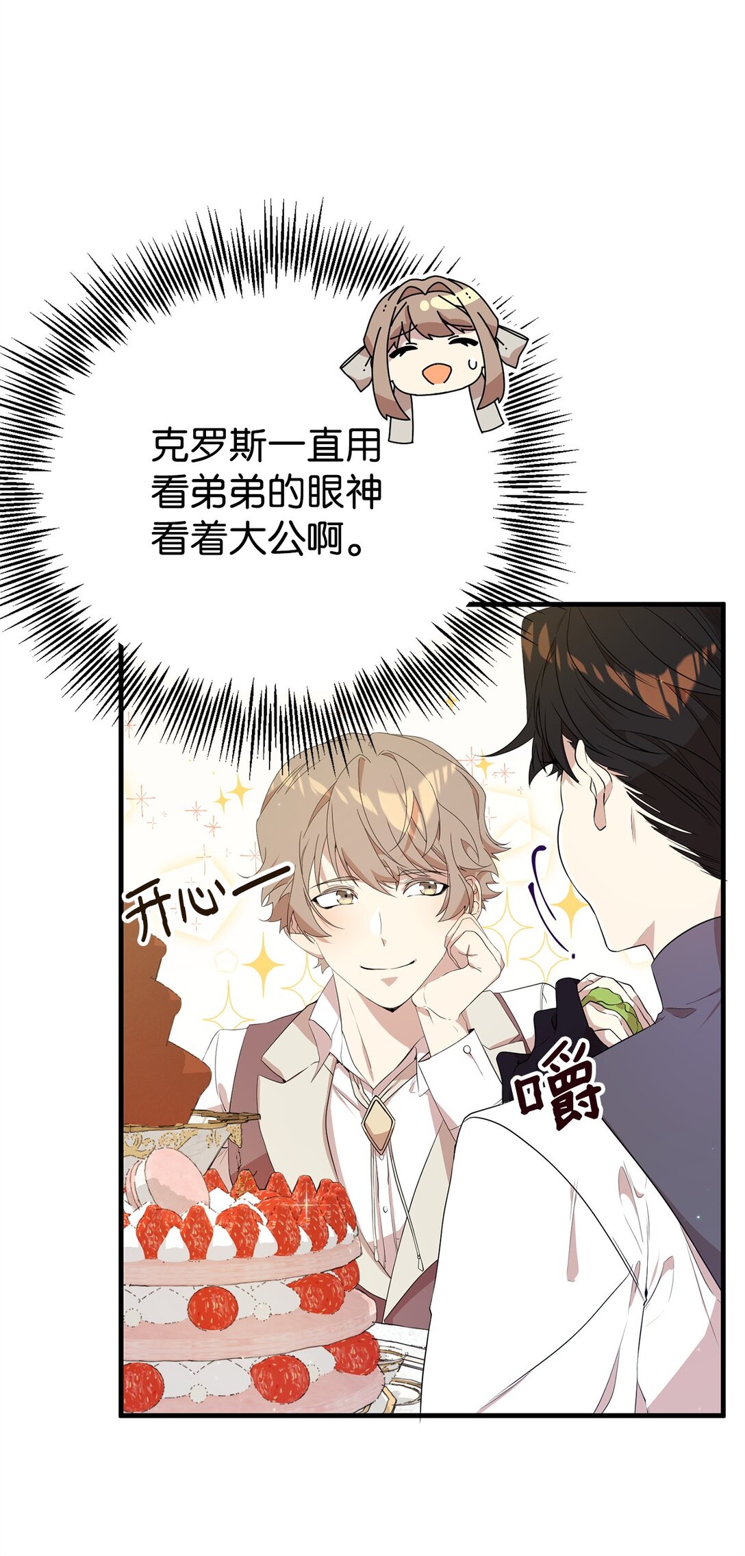 12 克罗斯(1/2)-第12话