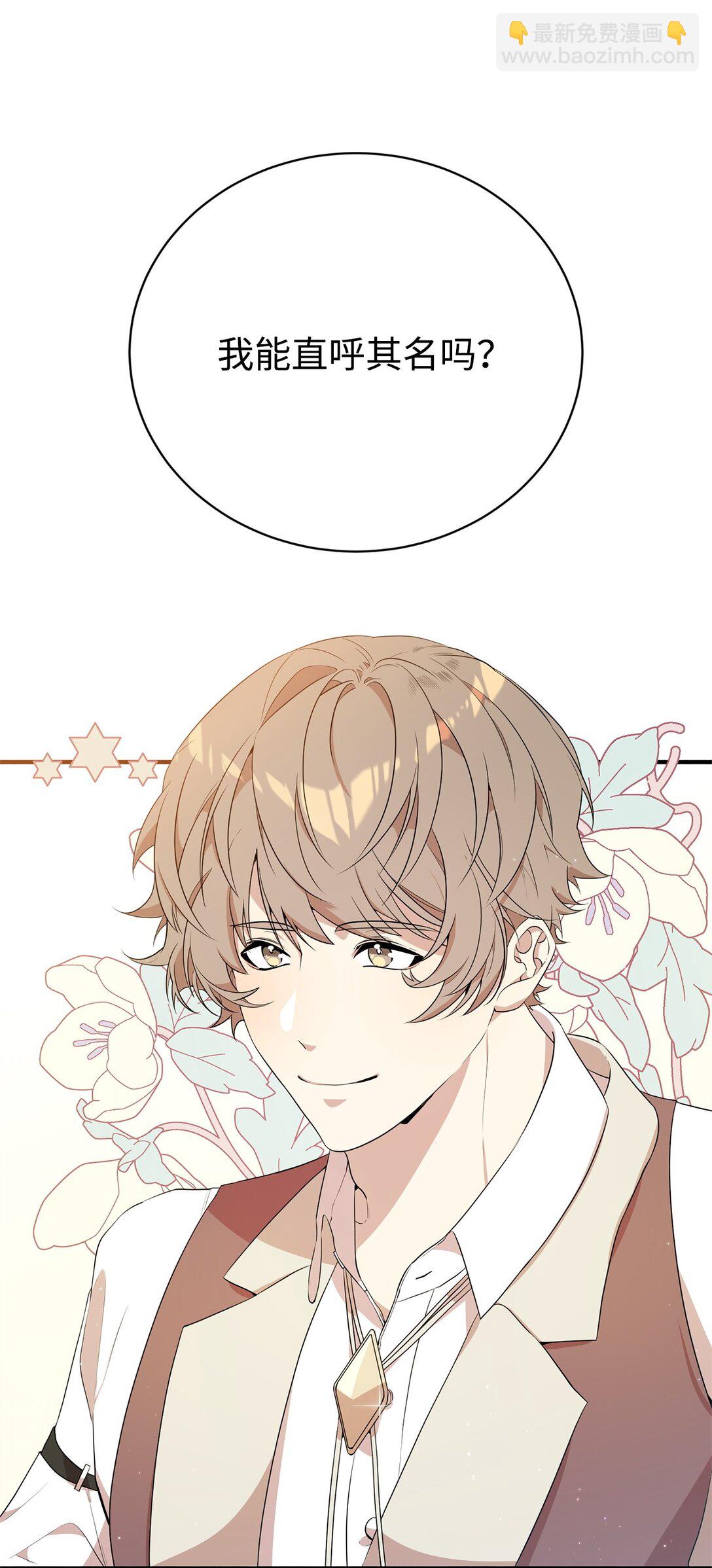 12 克罗斯(1/2)-第12话