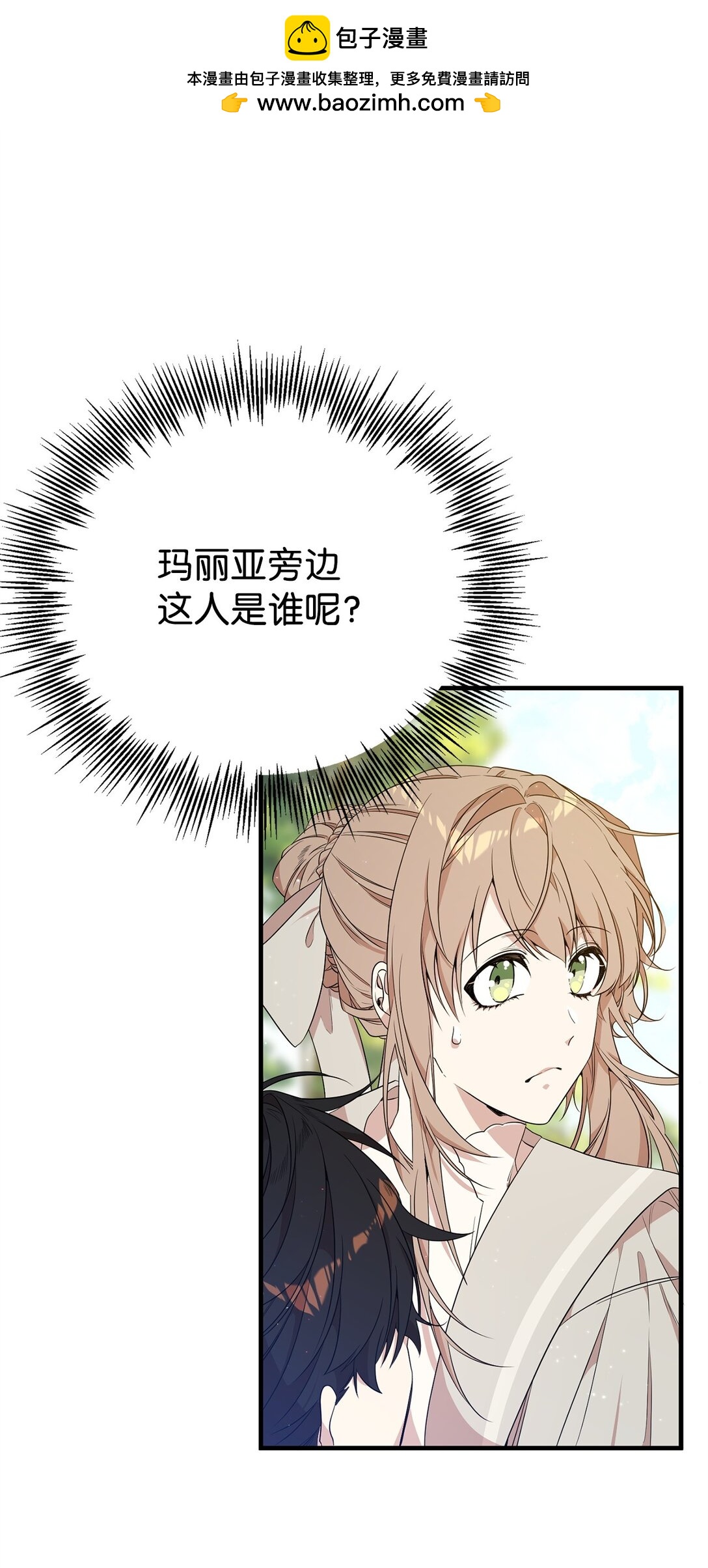 12 克罗斯(1/2)-第12话