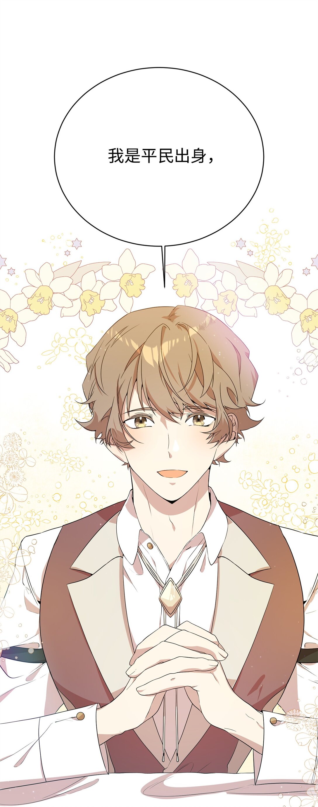 12 克罗斯(1/2)-第12话