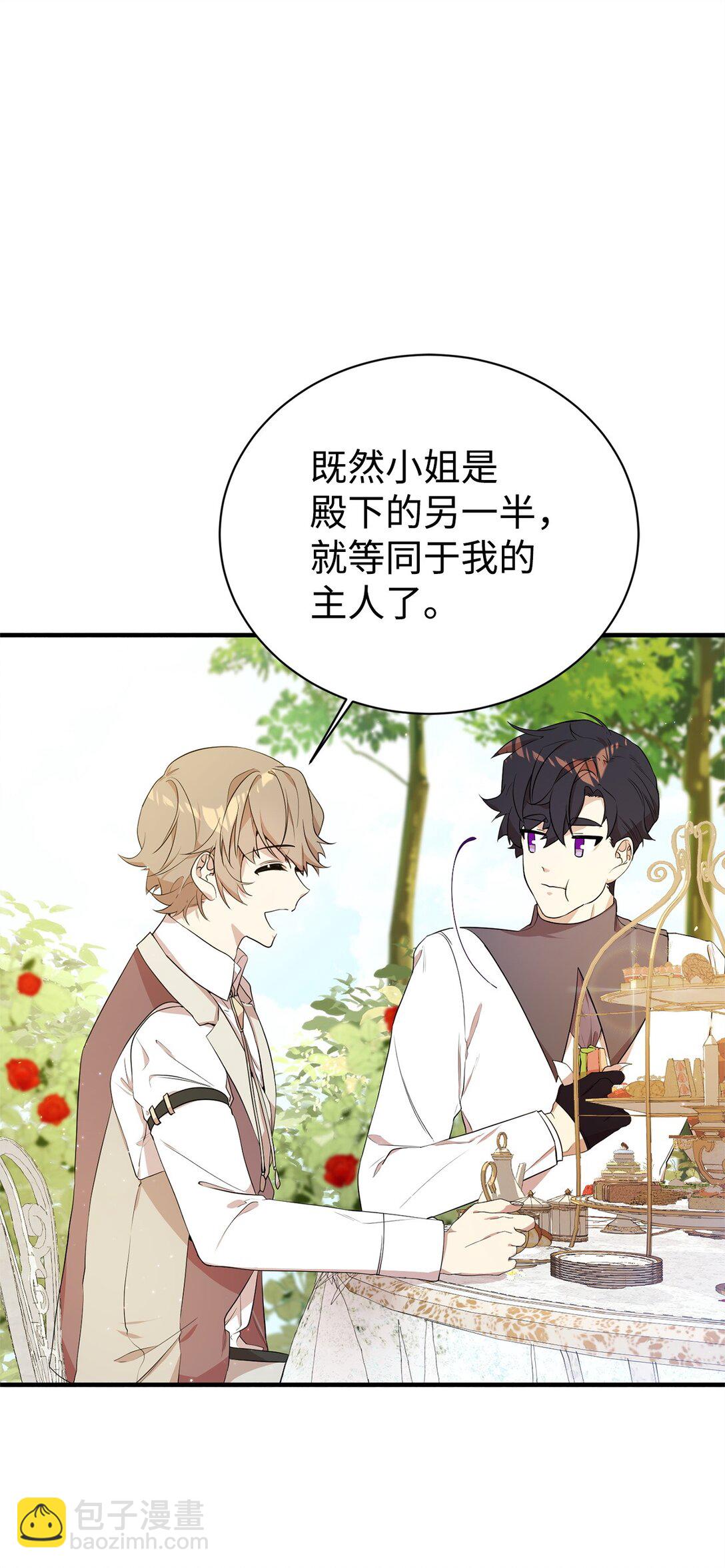 12 克罗斯(1/2)-第12话