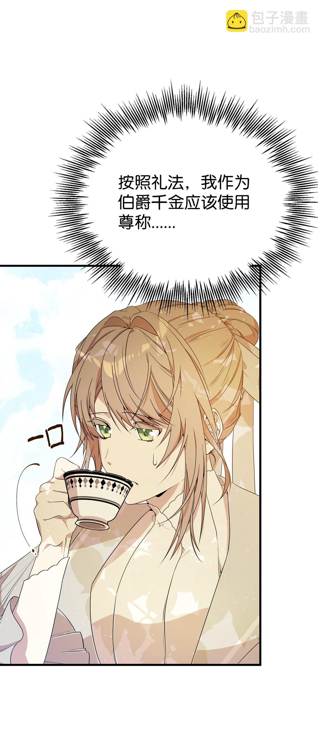 12 克罗斯(1/2)-第12话