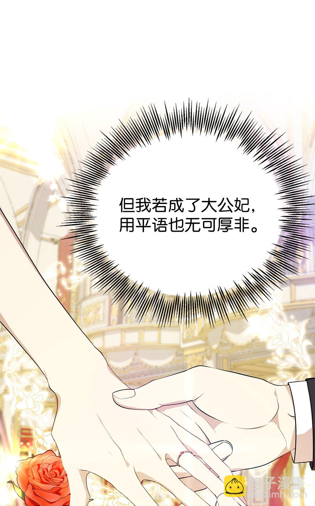 12 克罗斯(1/2)-第12话