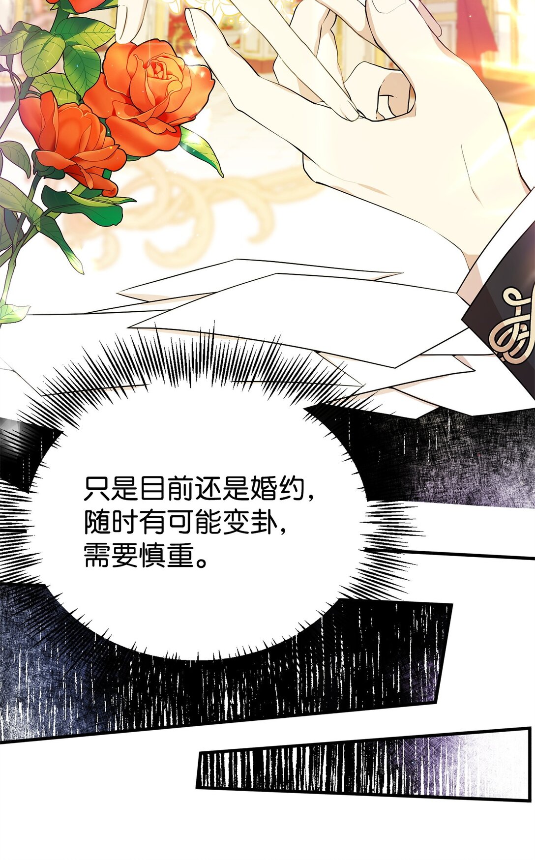 12 克罗斯(1/2)-第12话