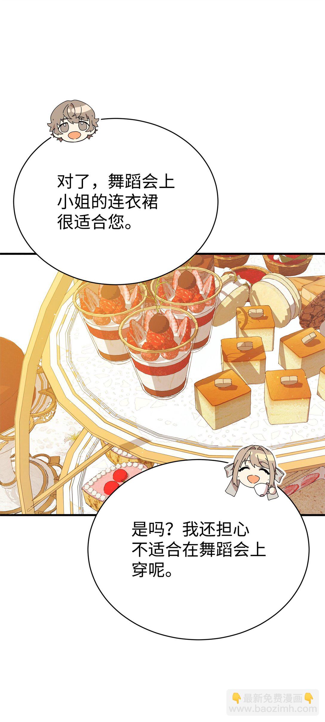 12 克罗斯(1/2)-第12话