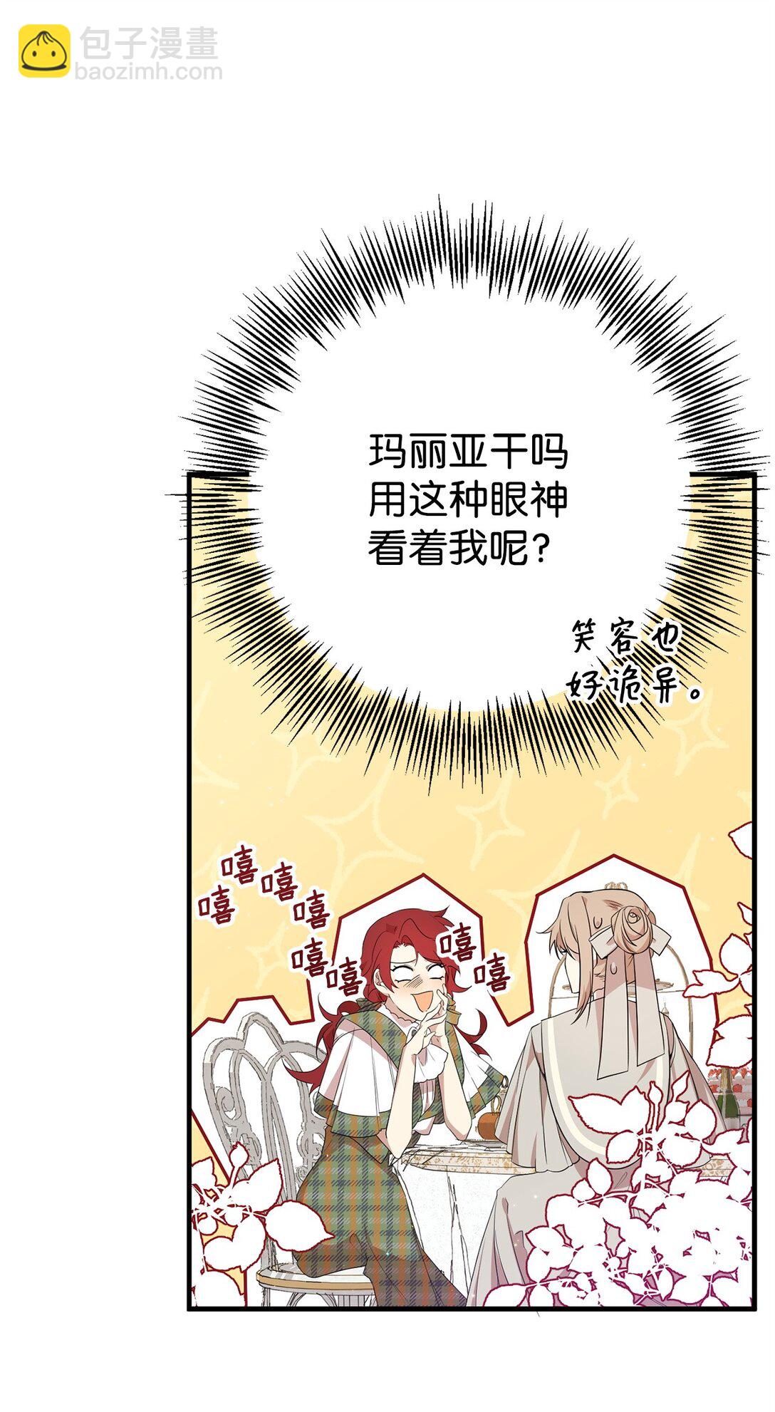 12 克罗斯(1/2)-第12话