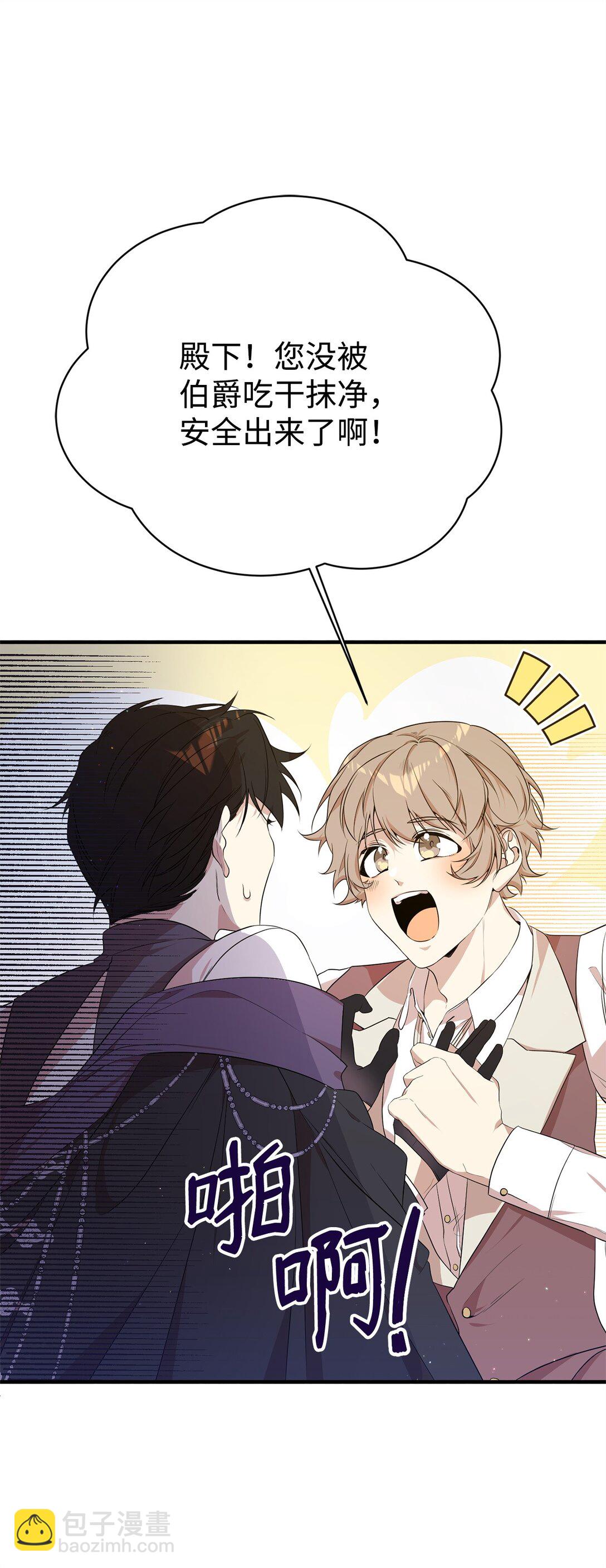 12 克罗斯(1/2)-第12话