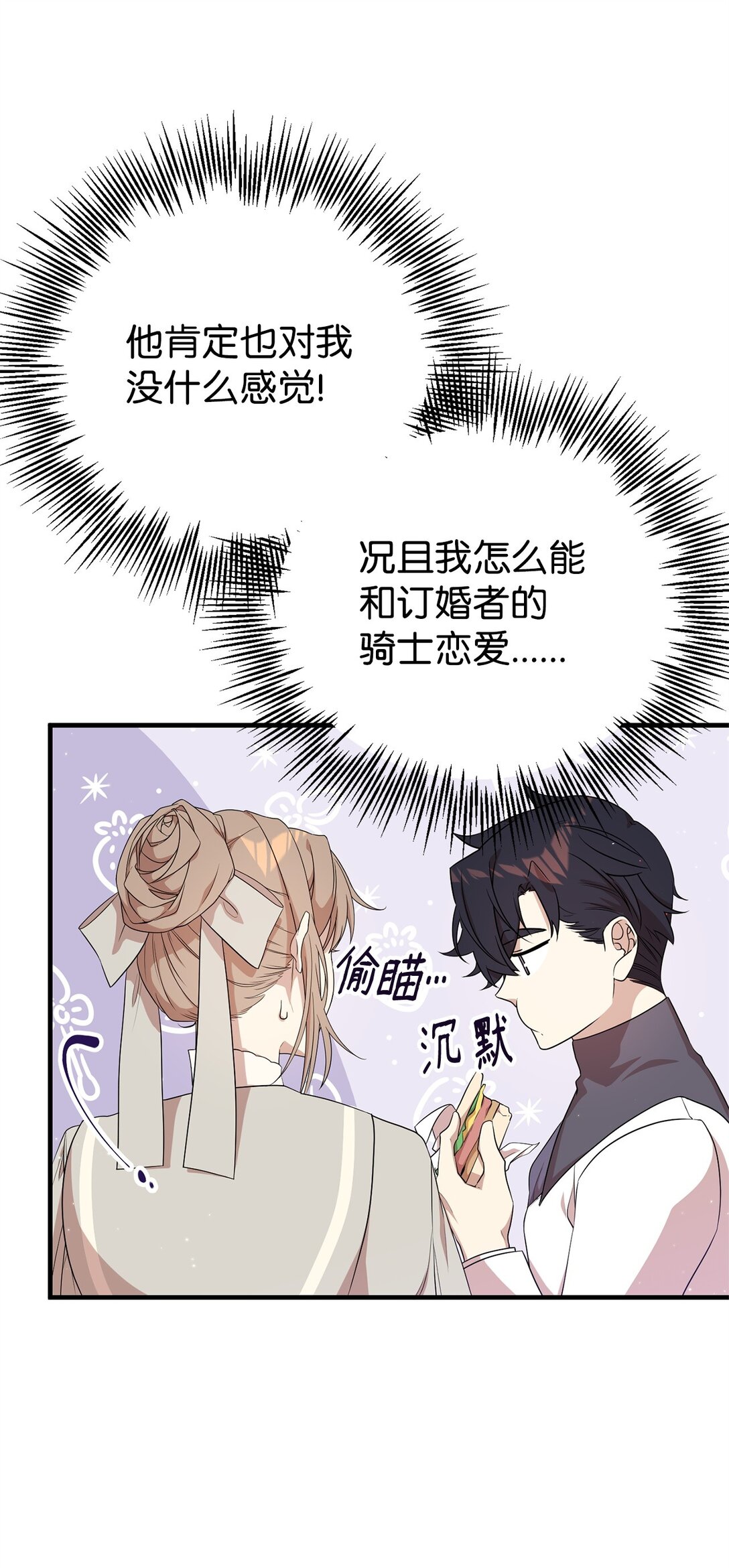 12 克罗斯(1/2)-第12话