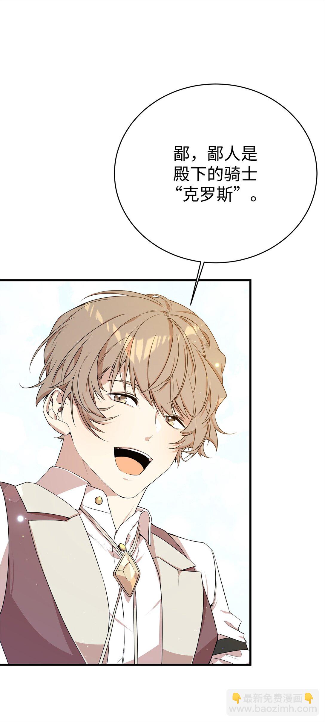 12 克罗斯(1/2)-第12话