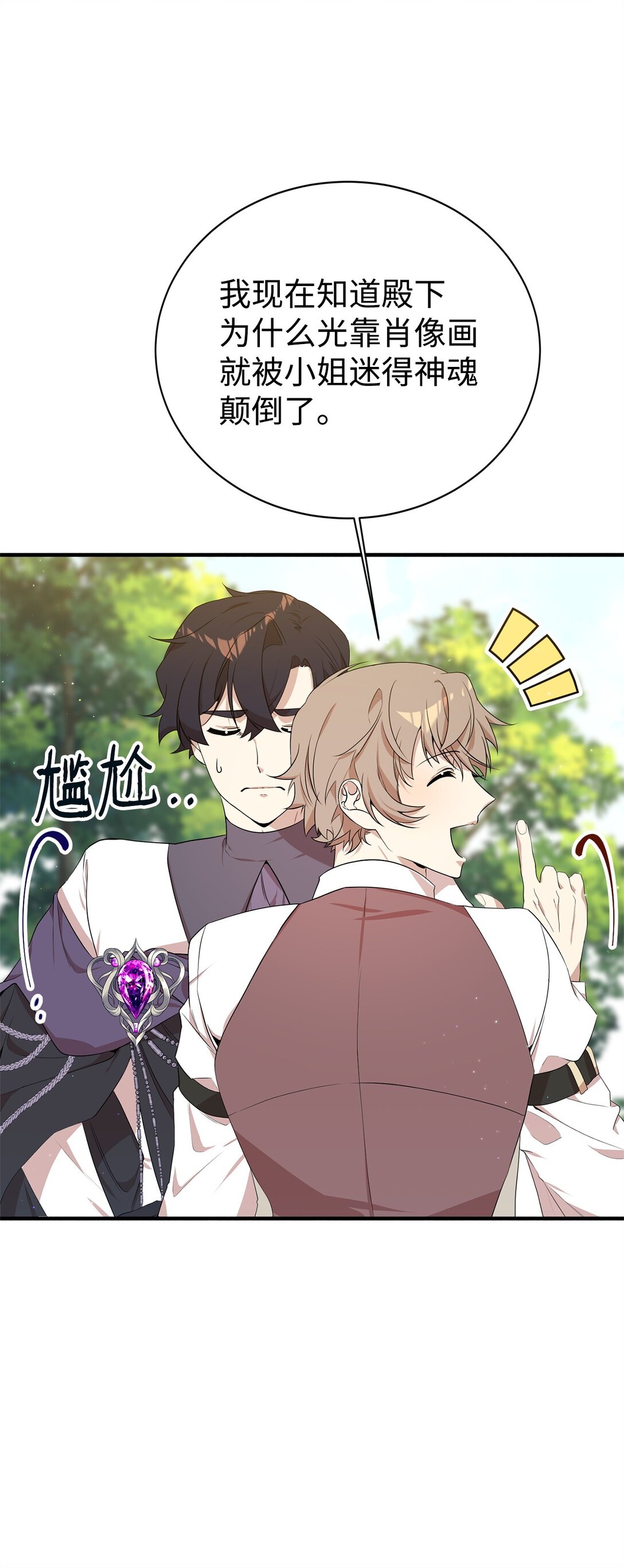 12 克罗斯(1/2)-第12话