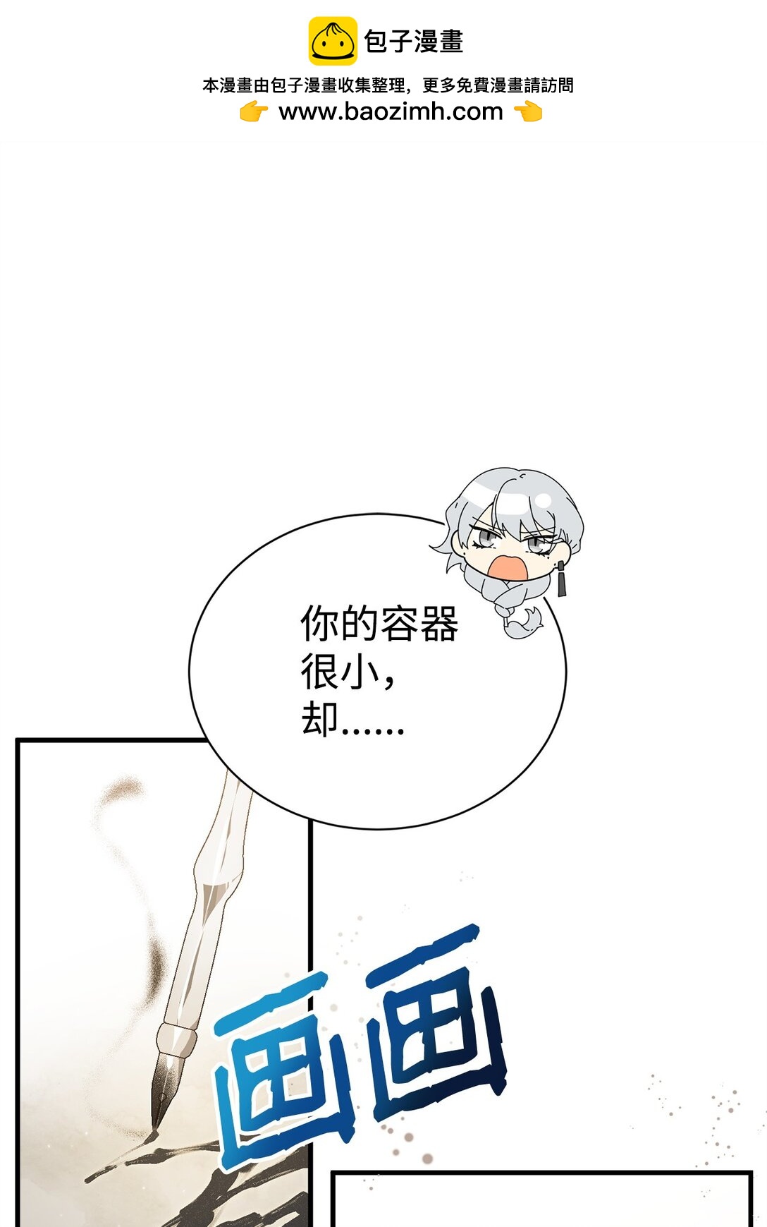 14 特殊体质(1/2)-第14话