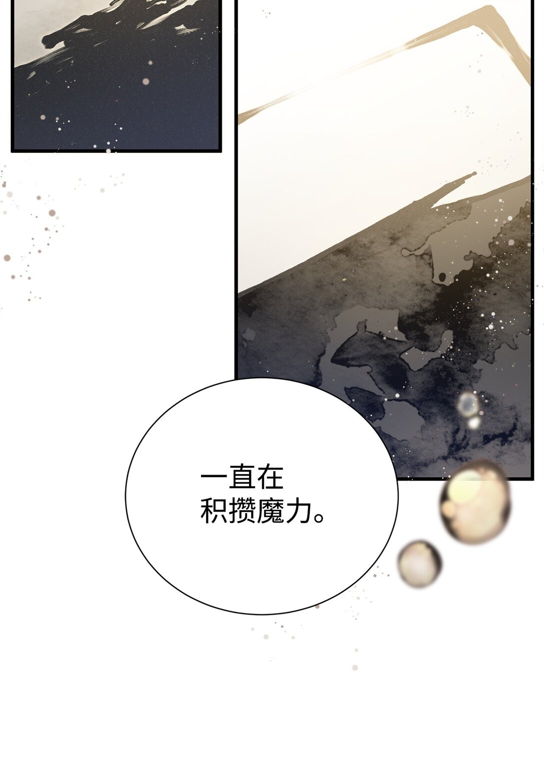 14 特殊体质(1/2)-第14话