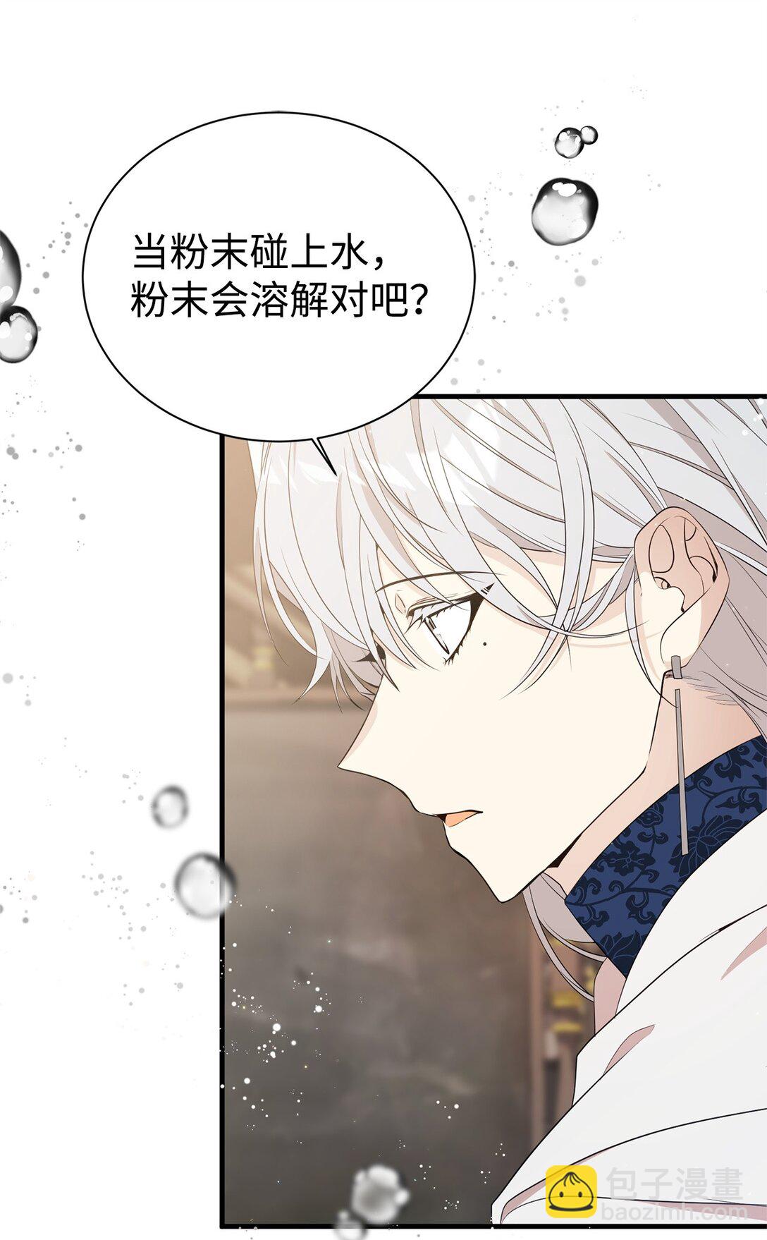 14 特殊体质(1/2)-第14话