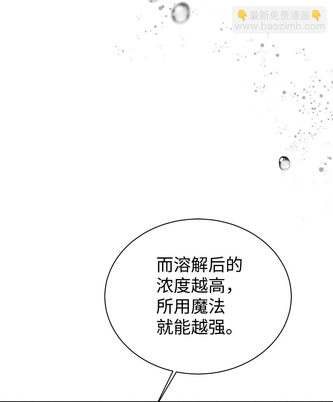 14 特殊体质(1/2)-第14话