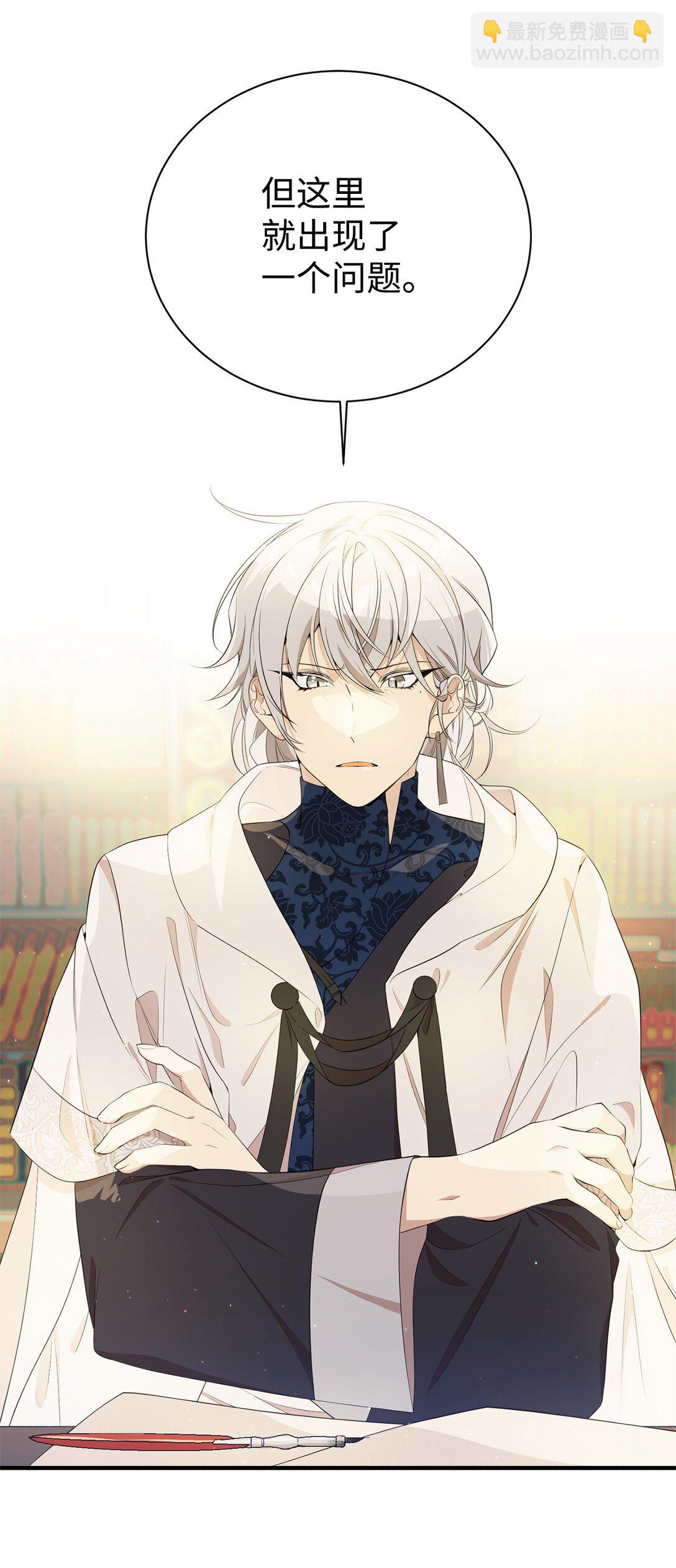 14 特殊体质(1/2)-第14话