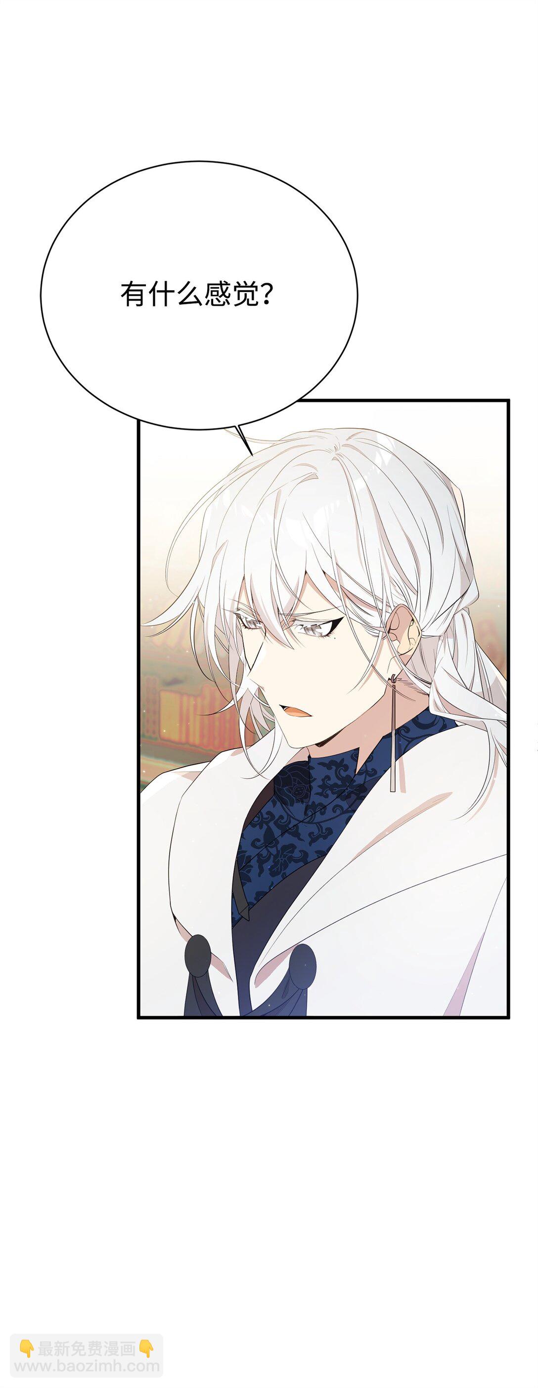 14 特殊体质(1/2)-第14话