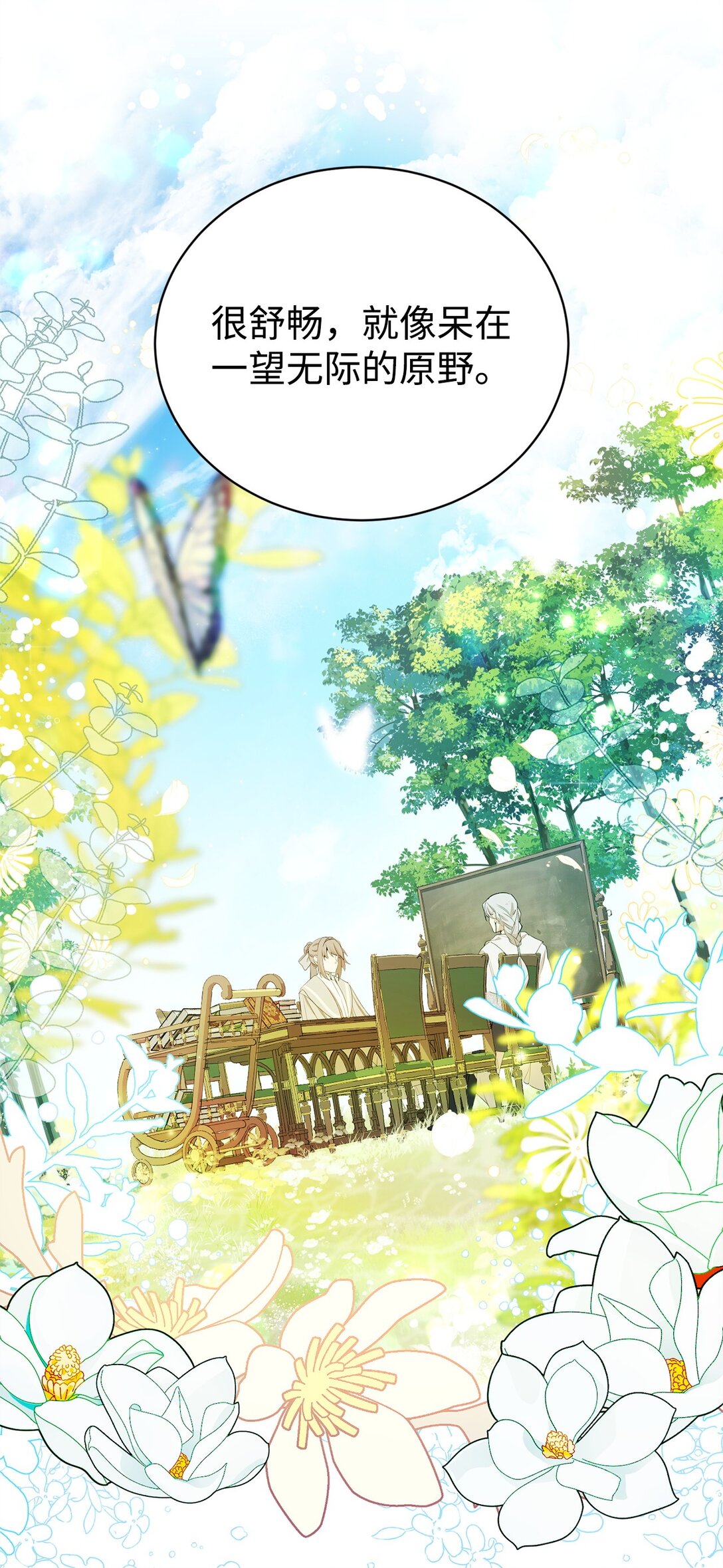 14 特殊体质(1/2)-第14话