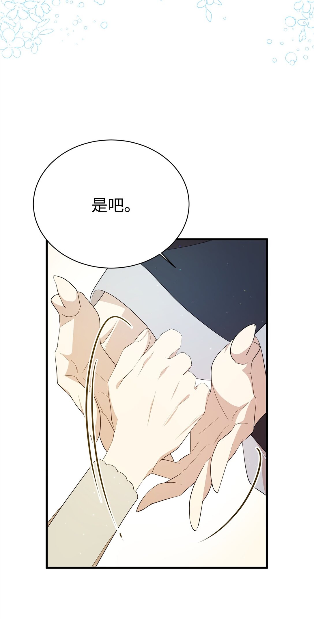 14 特殊体质(1/2)-第14话