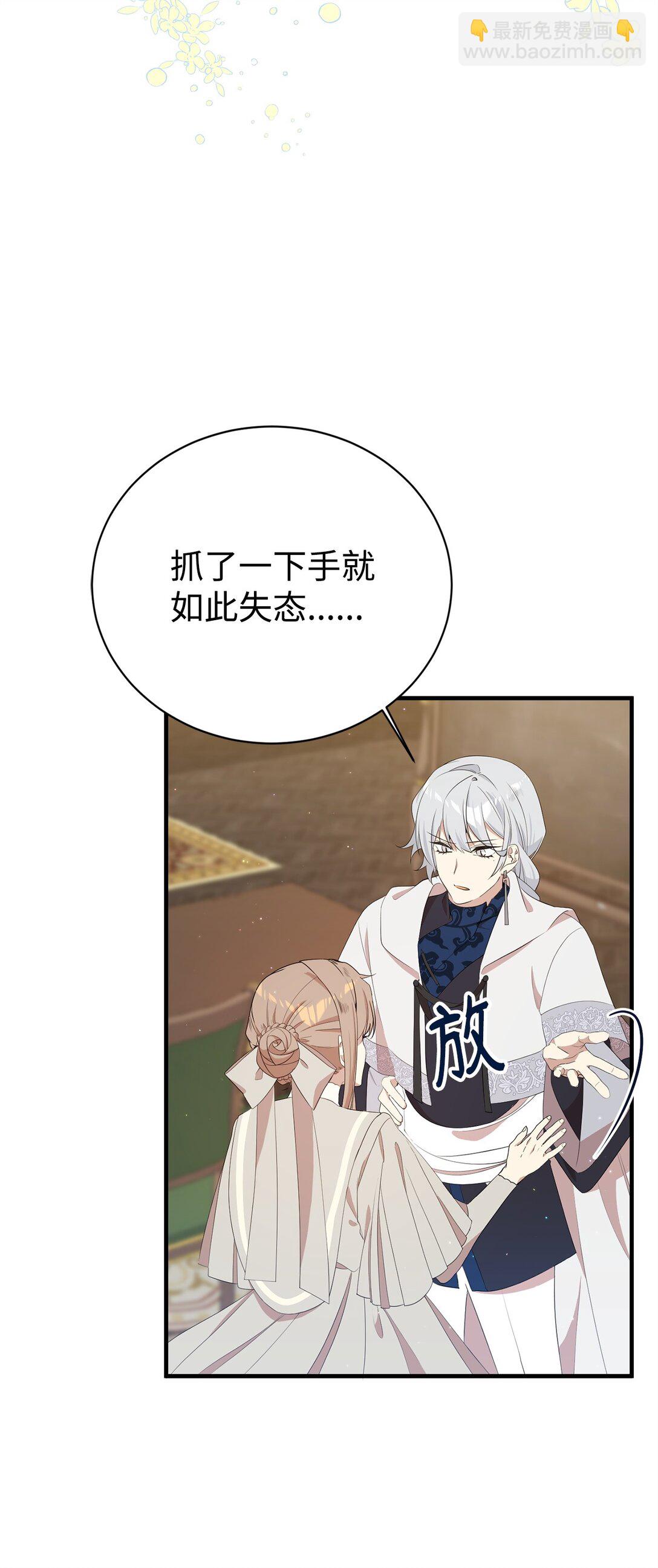 14 特殊体质(1/2)-第14话