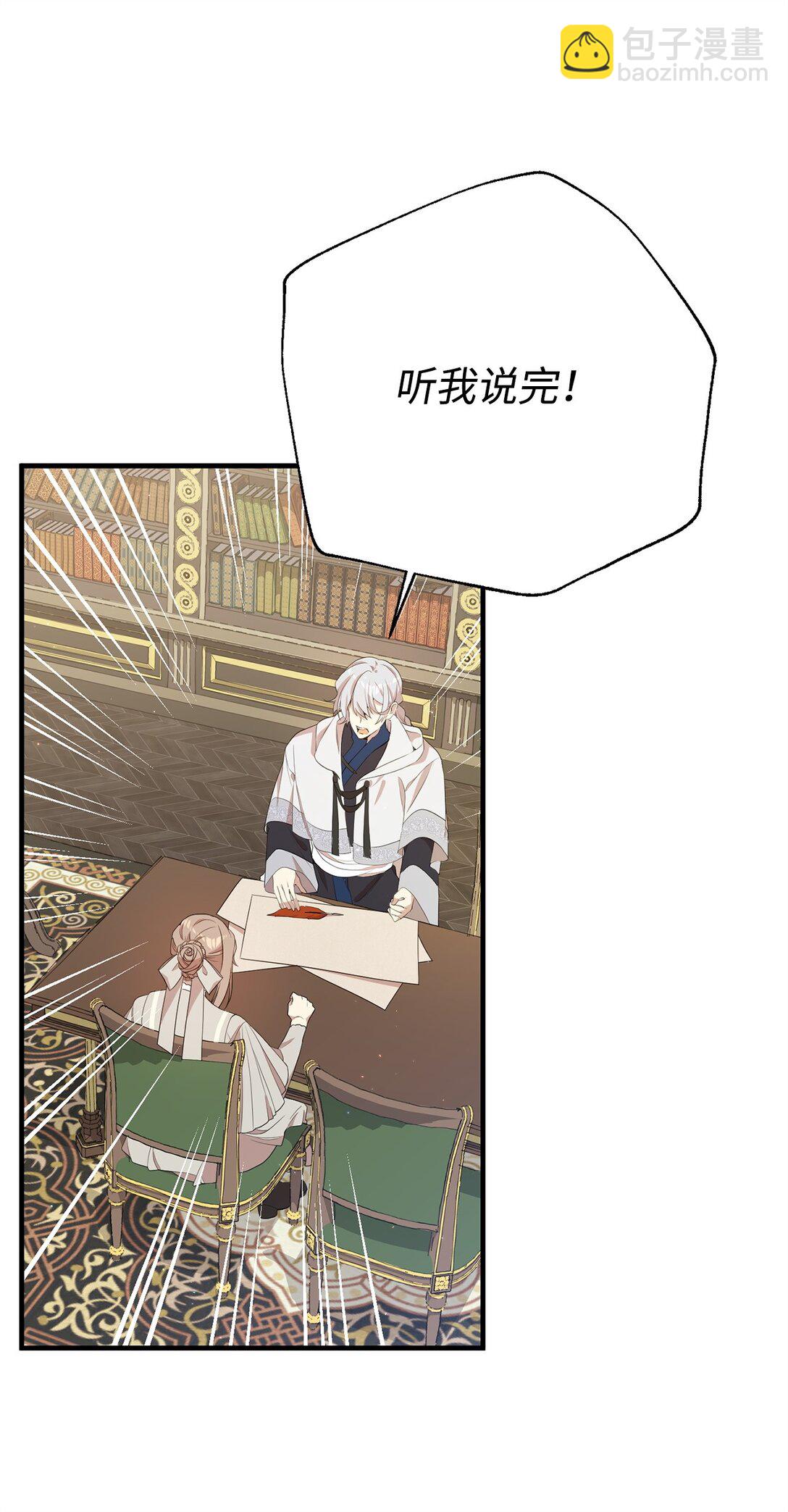 14 特殊体质(1/2)-第14话