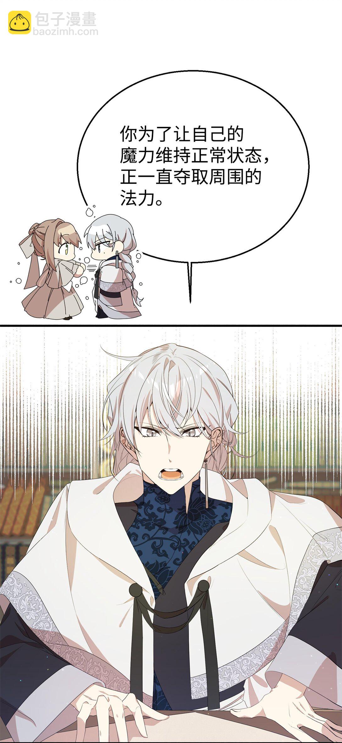 14 特殊体质(1/2)-第14话