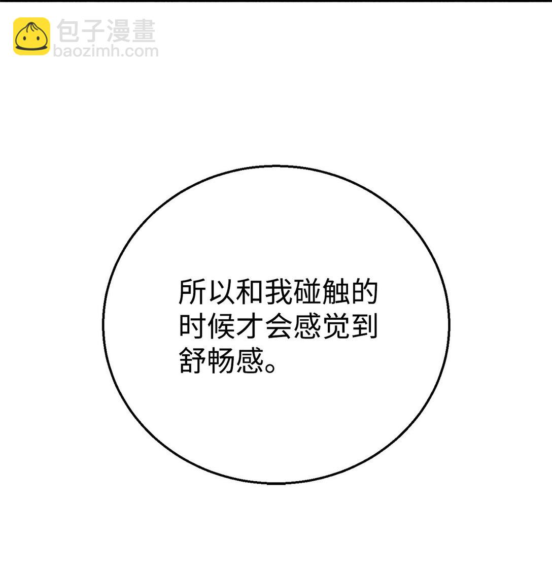 14 特殊体质(1/2)-第14话