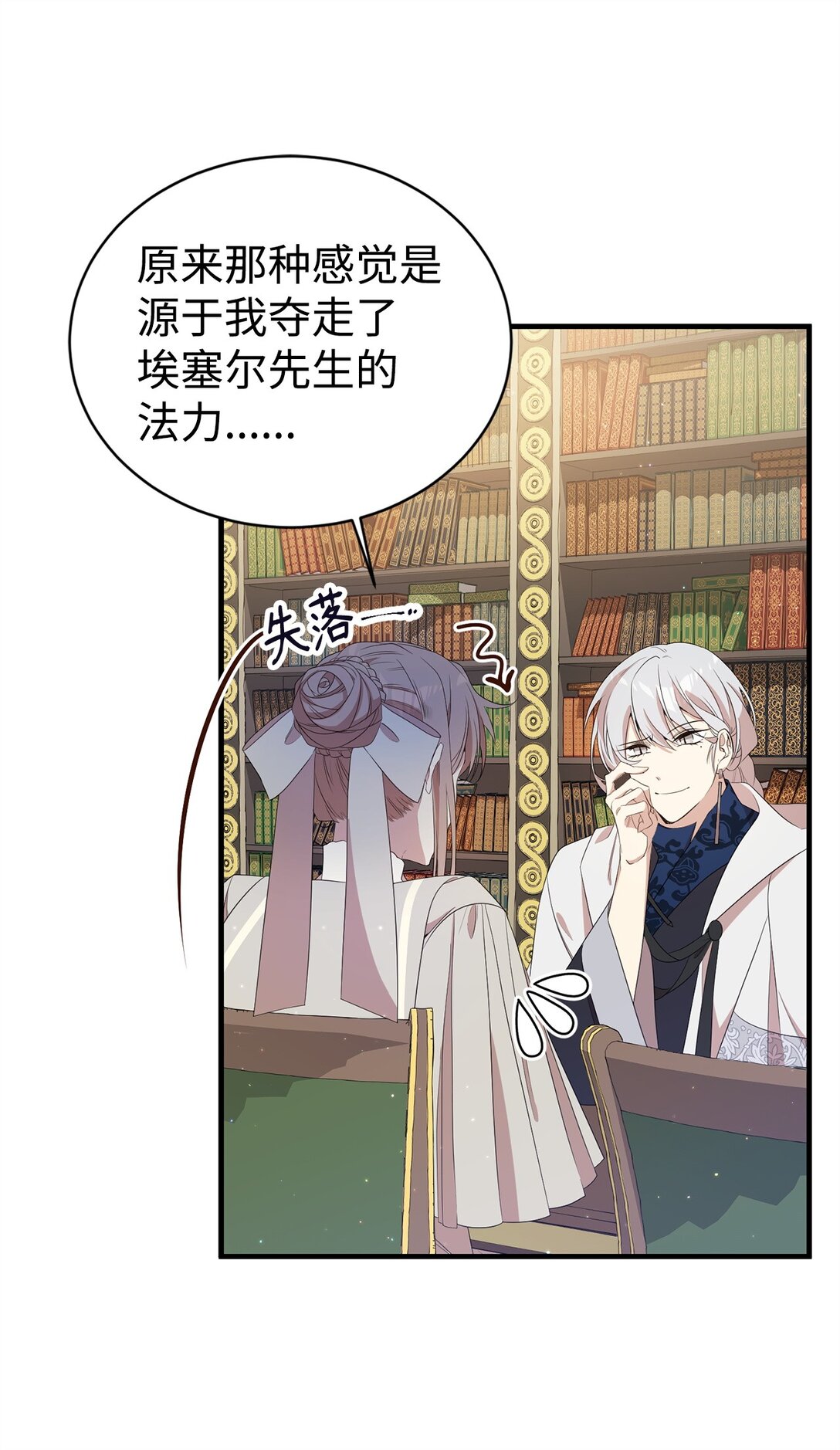 14 特殊体质(1/2)-第14话