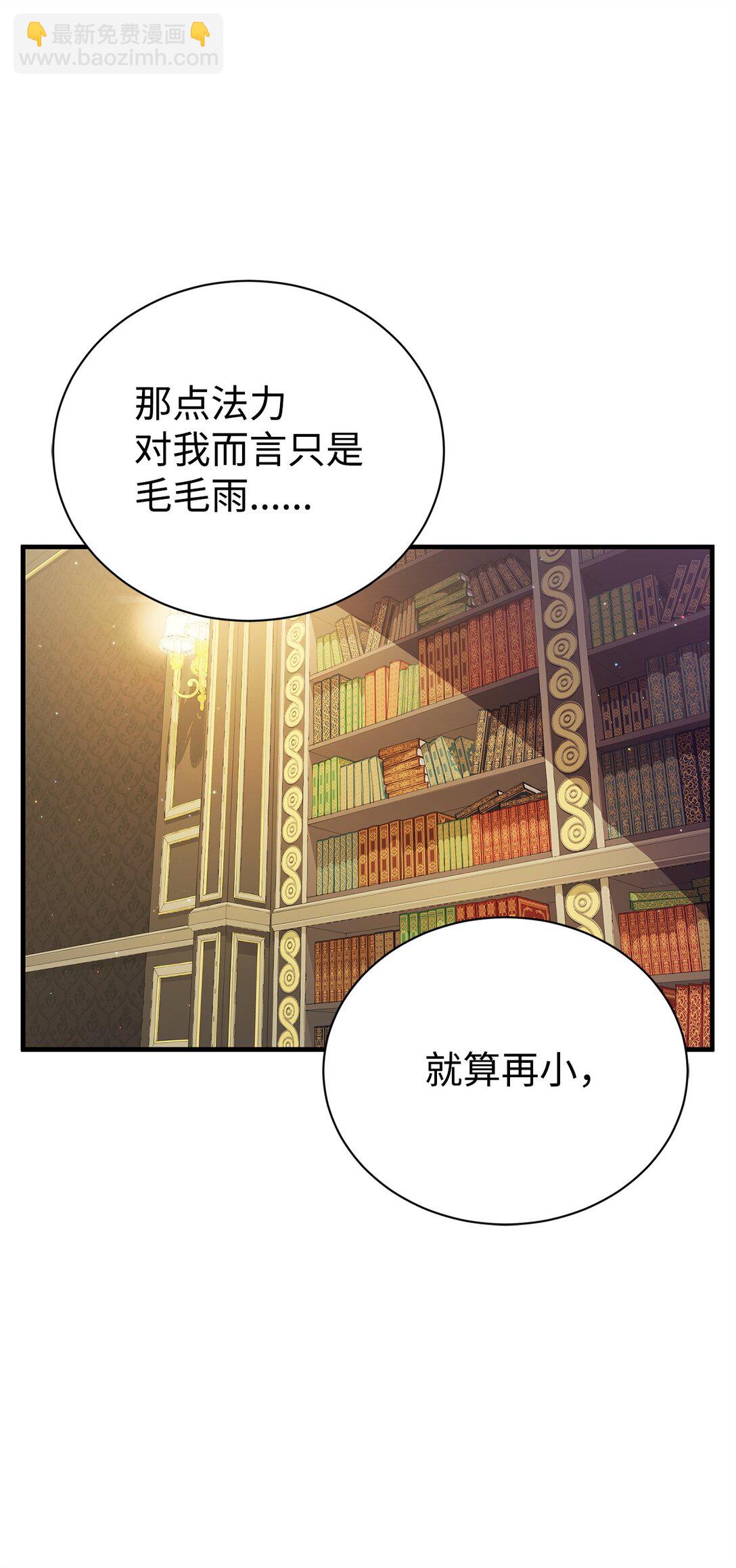 14 特殊体质(1/2)-第14话