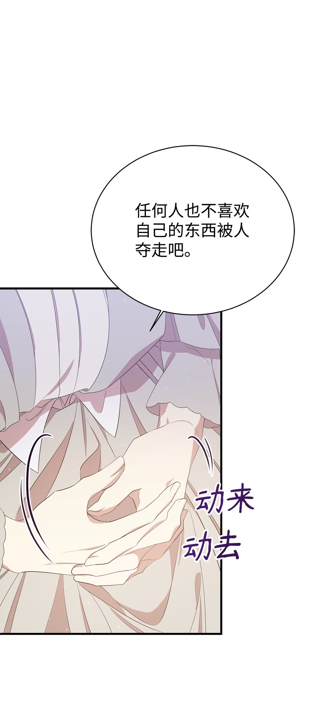 14 特殊体质(1/2)-第14话